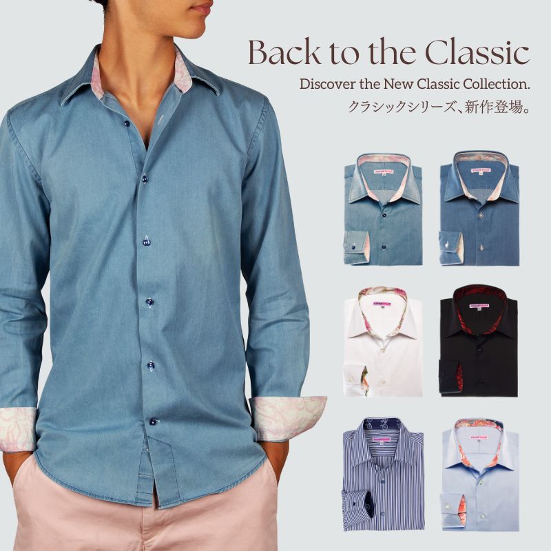 柄シャツ専門店｜パリのブランドCotonDoux/コトンドゥ公式通販