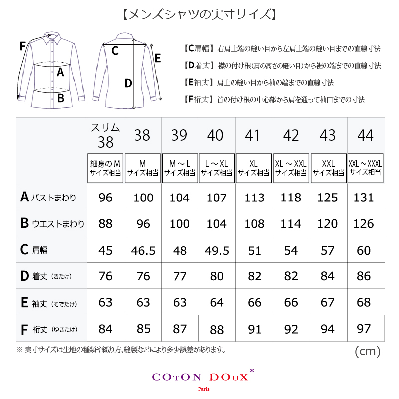 サイズガイド サイズガイド