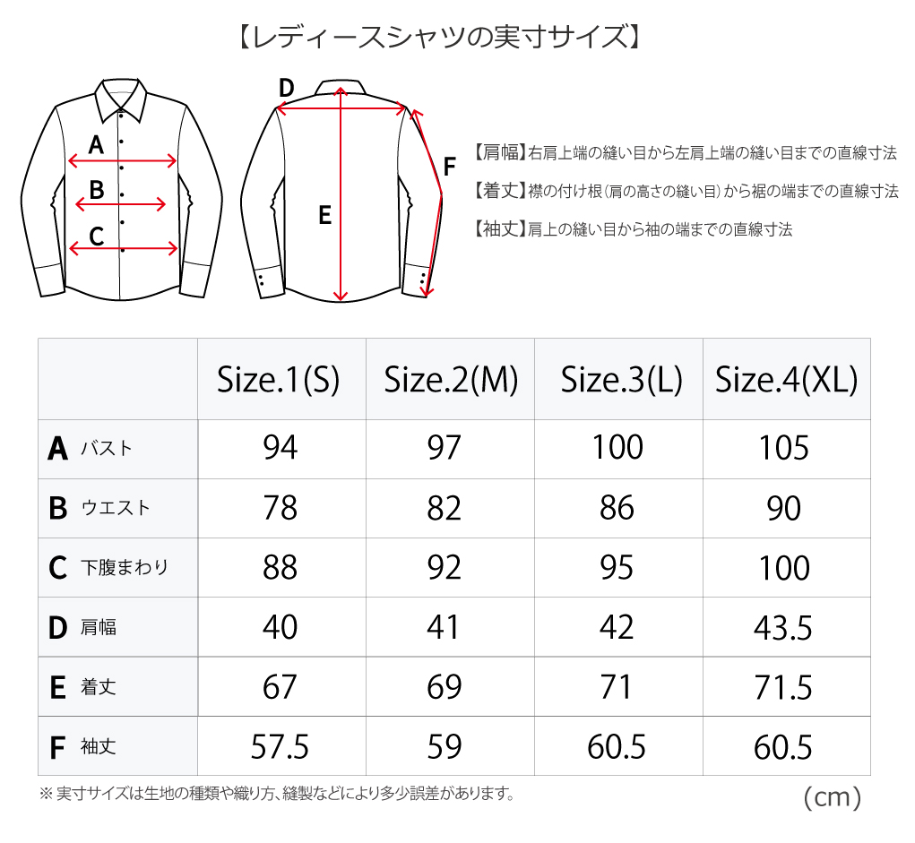 サイズガイド