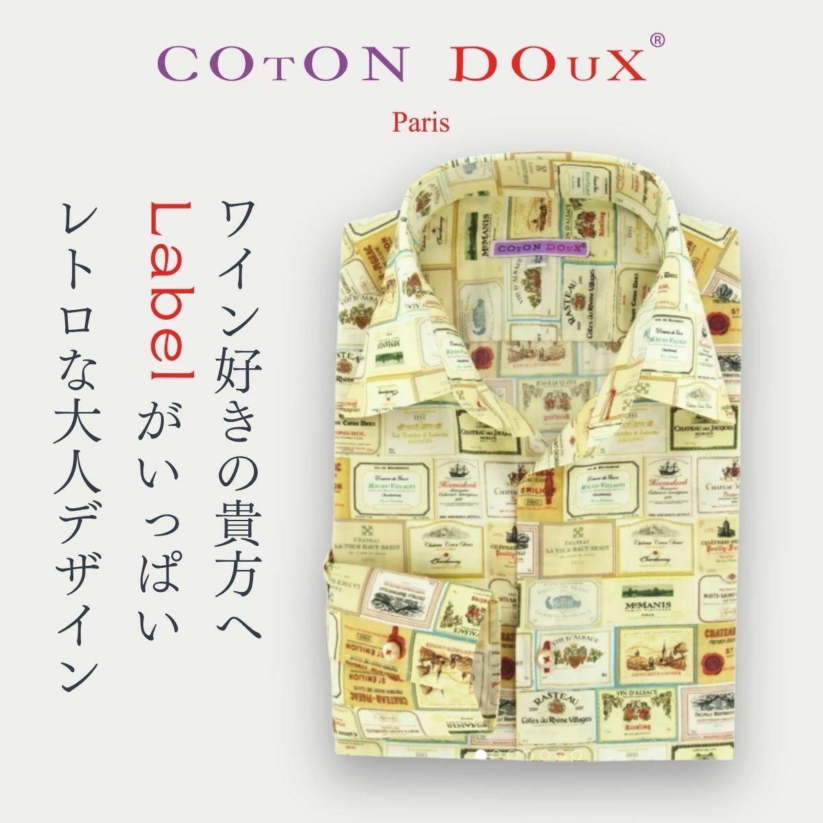 フランス ポプリン 綿素材 メンズ シャツ 柄シャツ 長袖 ワイン柄