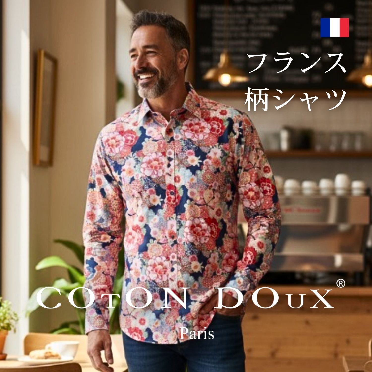 メンズ シャツ 柄シャツ 花柄 長袖 フランス カジュアルシャツ 紳士